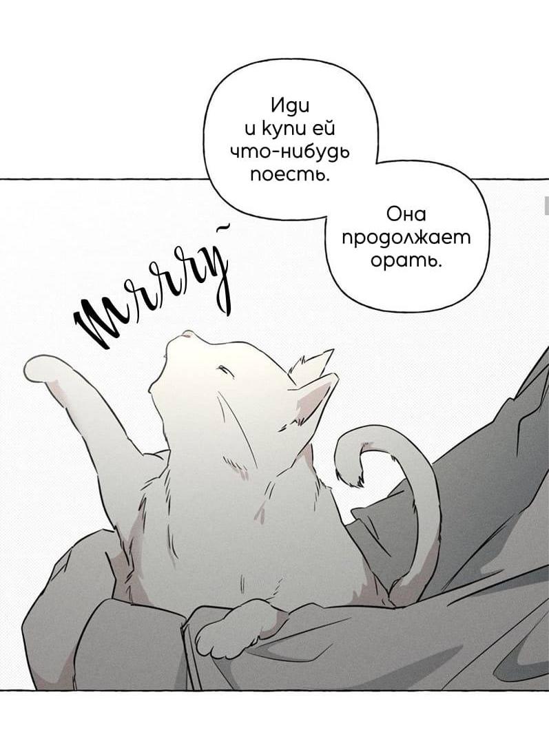Манга Кость и лепесток - Глава 39 Страница 50