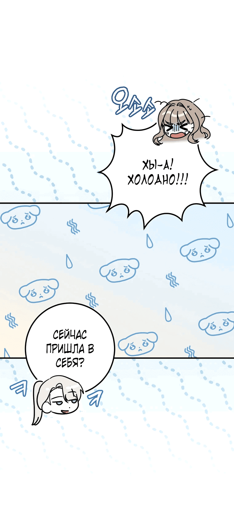 Манга Любовь за решёткой - Глава 49 Страница 15