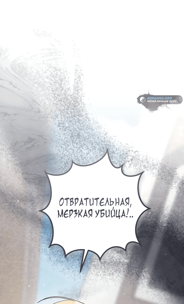 Манга Любовь за решёткой - Глава 47 Страница 8