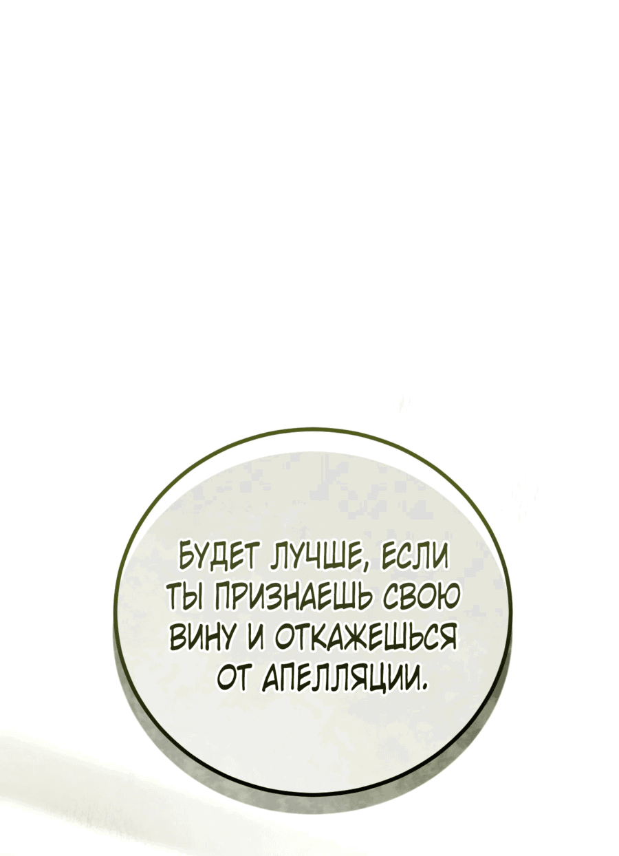 Манга Любовь за решёткой - Глава 2 Страница 38