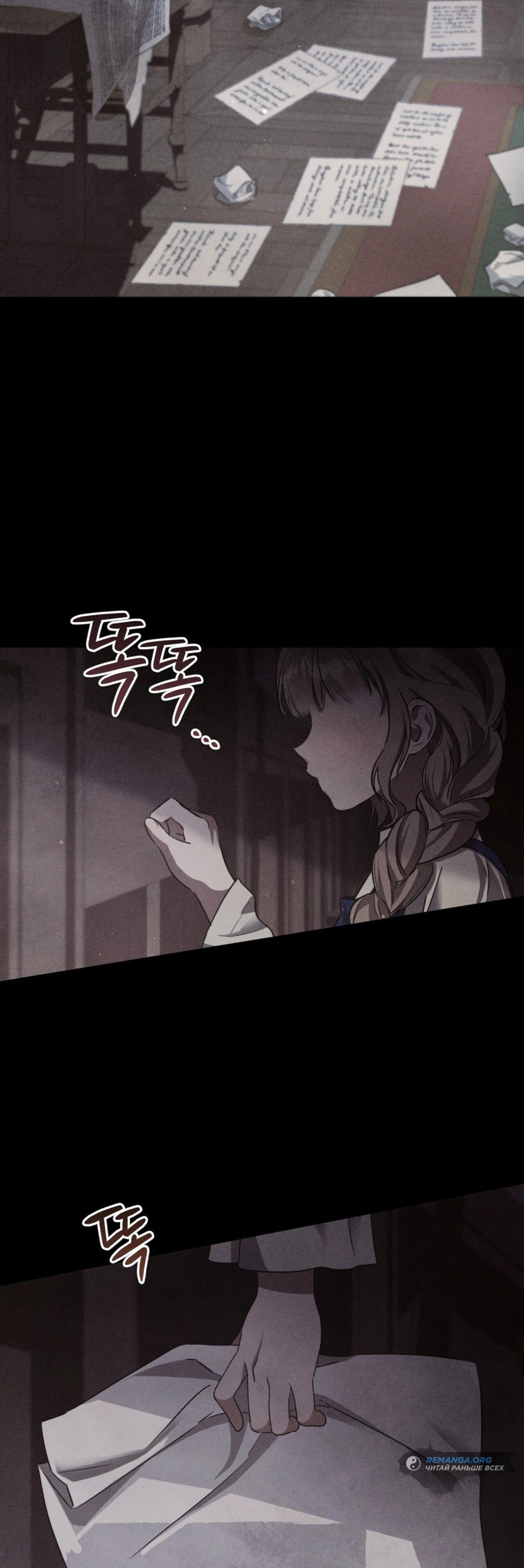 Манга Любовь за решёткой - Глава 1 Страница 79