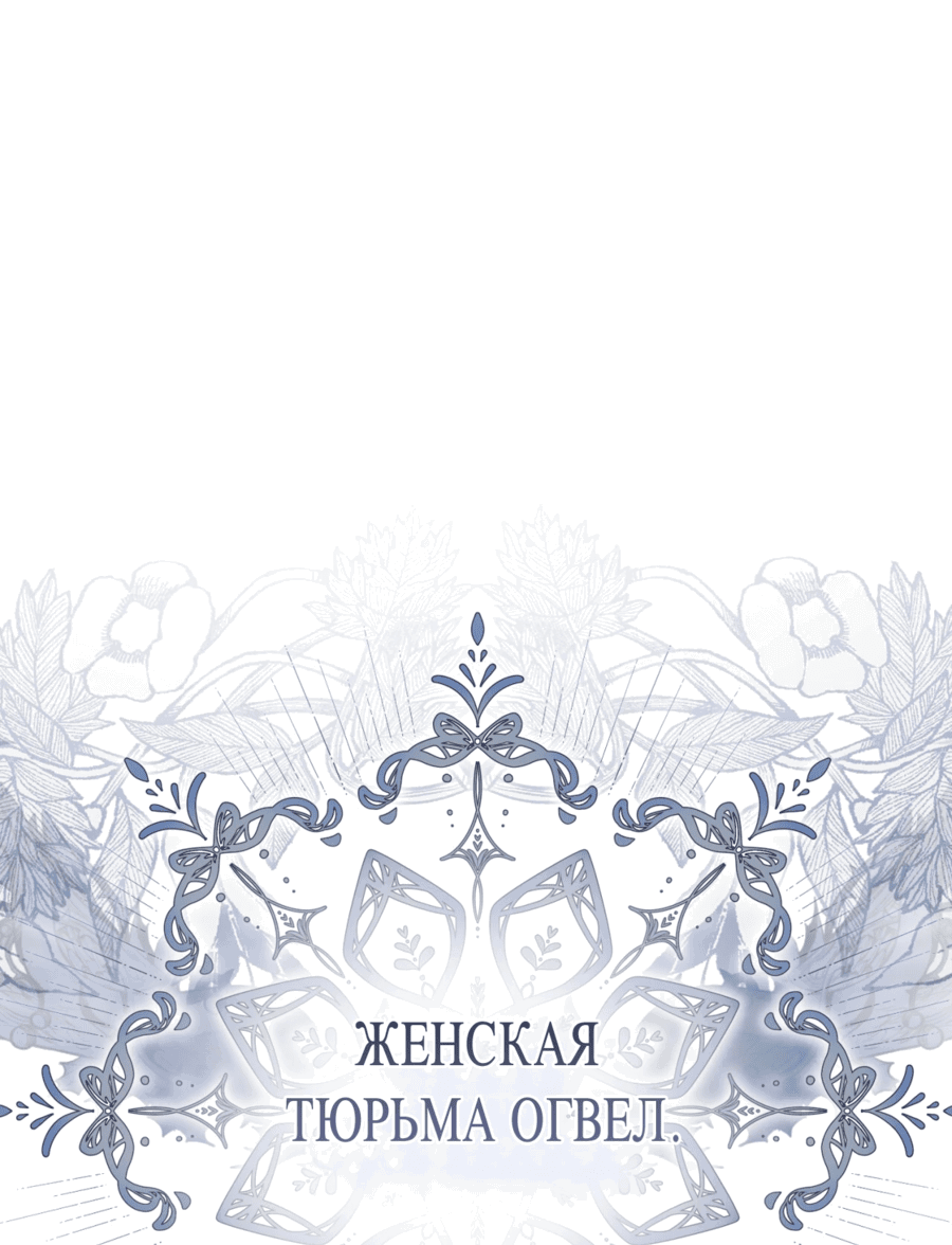 Манга Любовь за решёткой - Глава 1 Страница 1