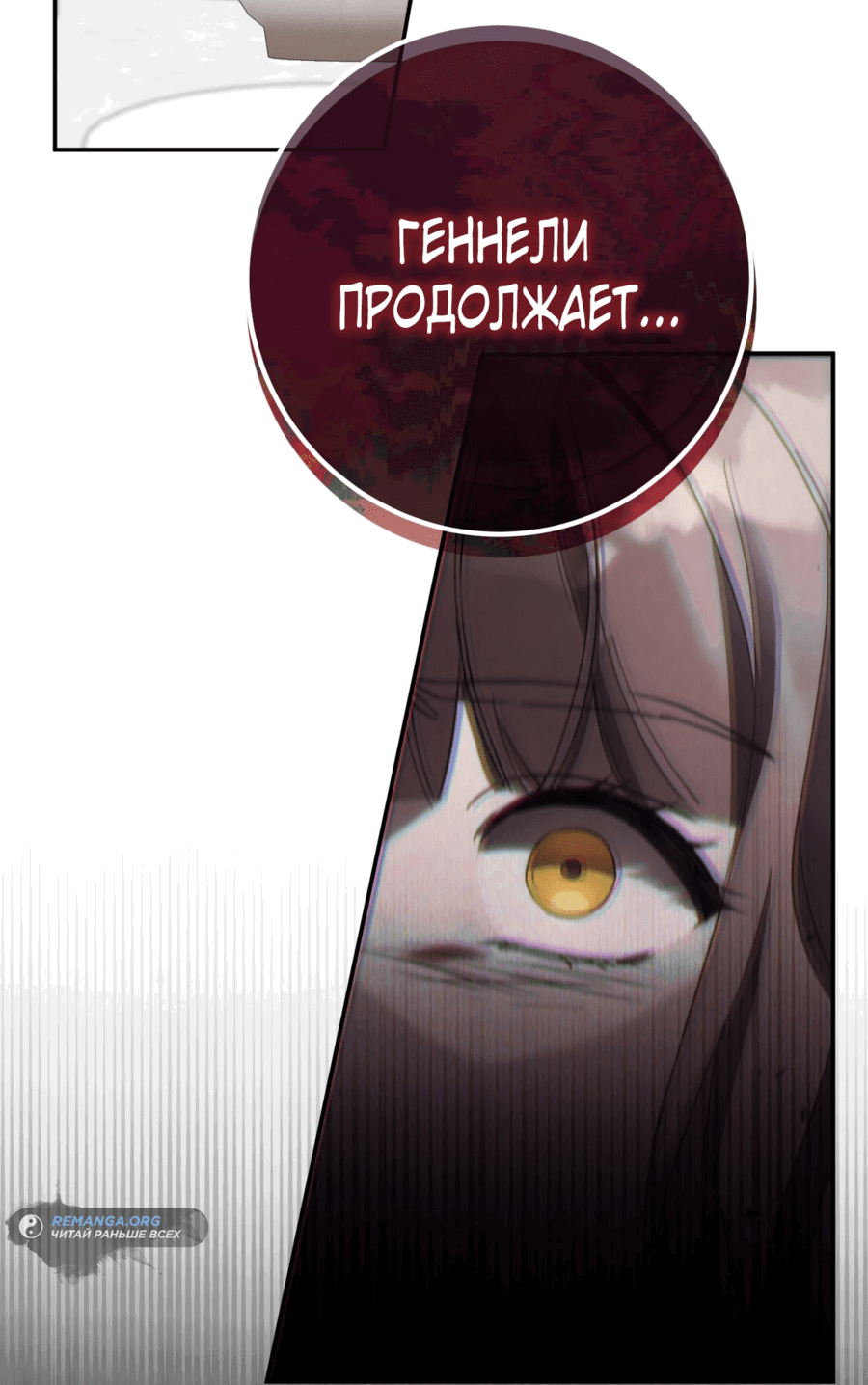 Манга Любовь за решёткой - Глава 1 Страница 77