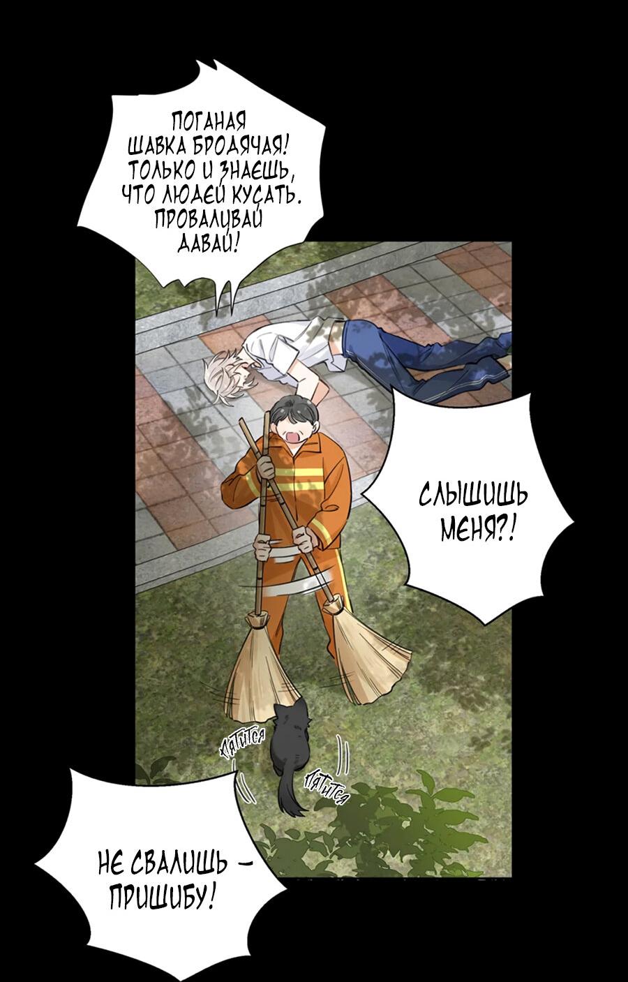Манга Волк хочет взять за меня ответственность - Глава 15 Страница 7