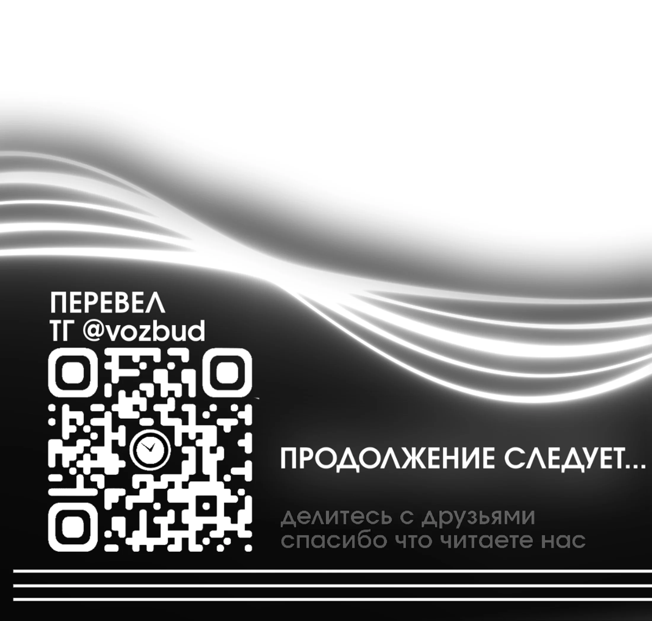 Манга Зрелища хороши на сытый желудок - Глава 22 Страница 170