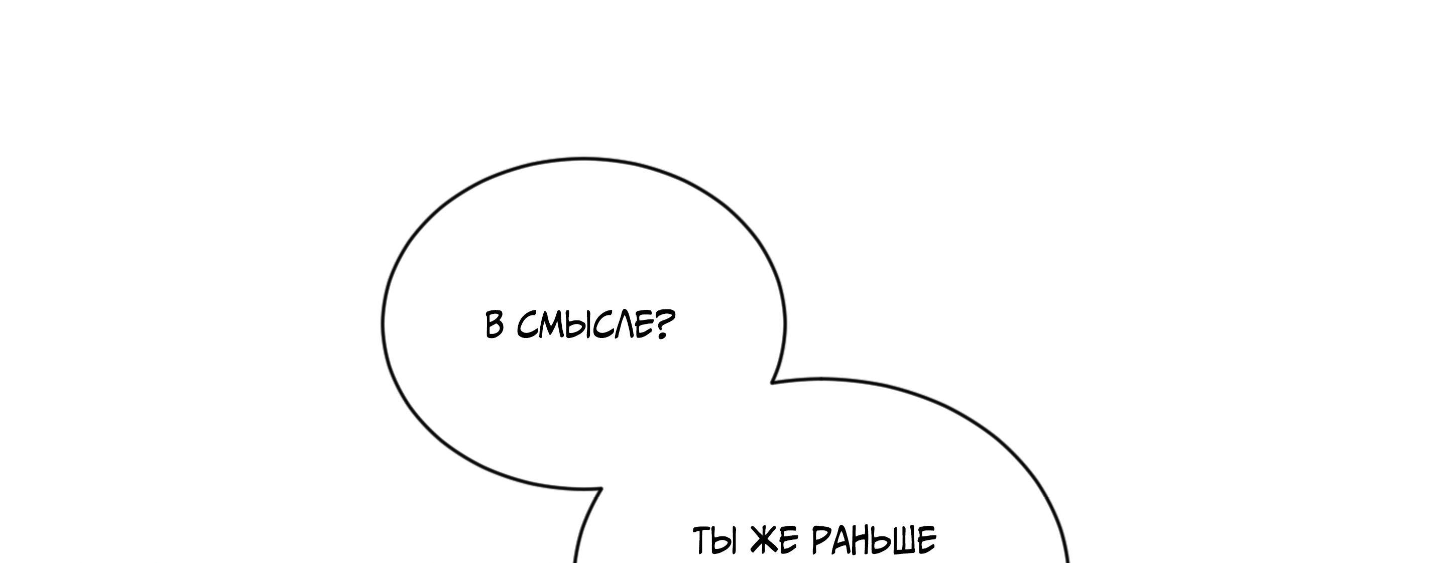 Манга Зрелища хороши на сытый желудок - Глава 22 Страница 157
