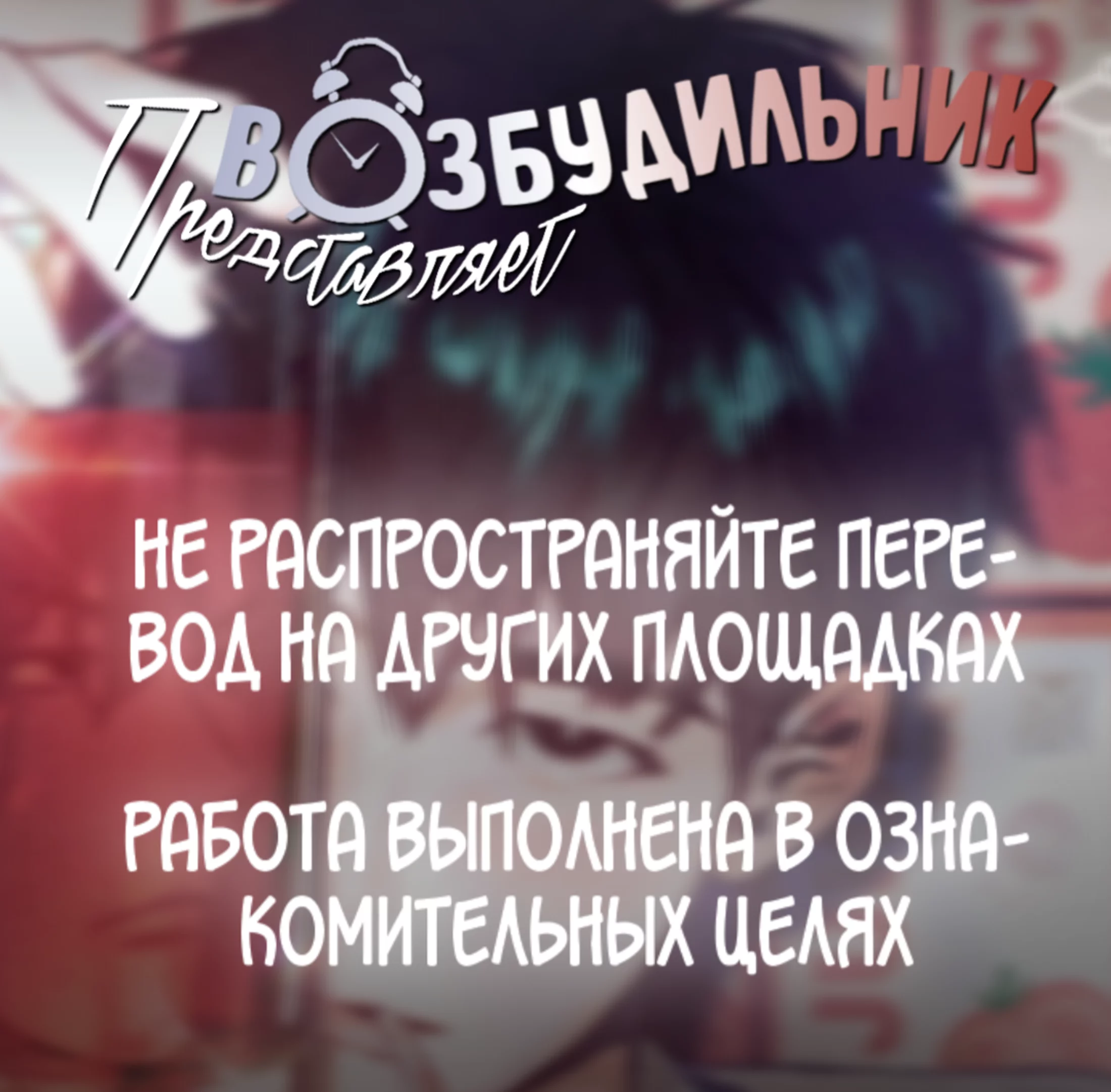 Манга Зрелища хороши на сытый желудок - Глава 22 Страница 1