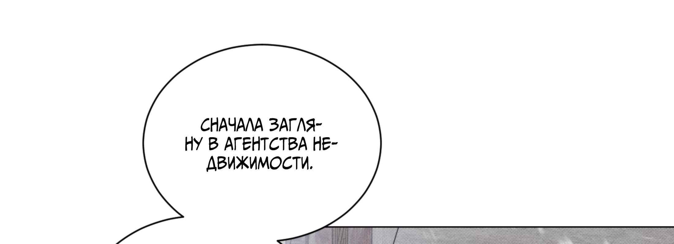 Манга Зрелища хороши на сытый желудок - Глава 22 Страница 147