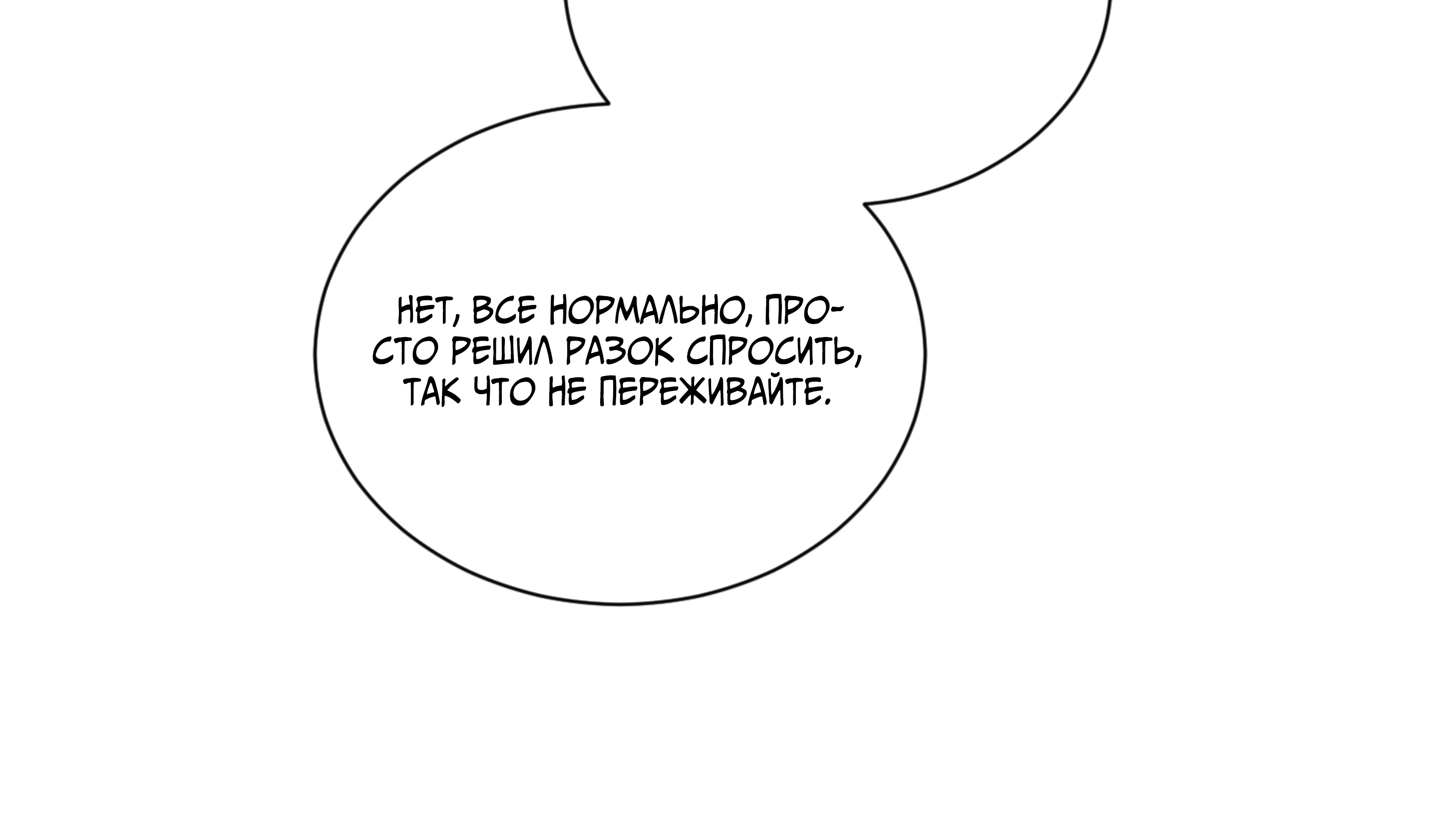 Манга Зрелища хороши на сытый желудок - Глава 22 Страница 136