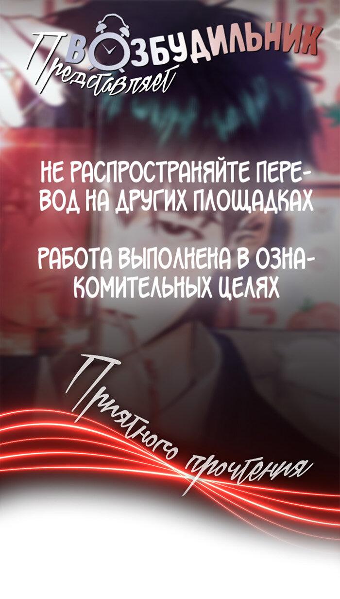 Манга Зрелища хороши на сытый желудок - Глава 19 Страница 2