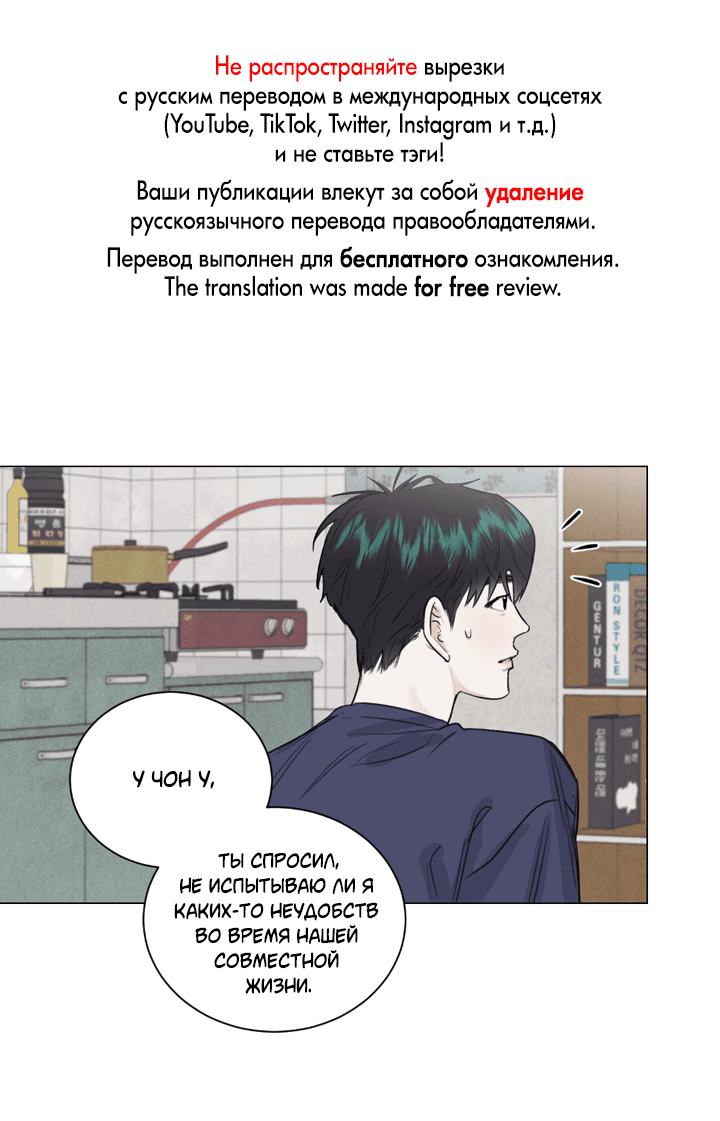 Манга Зрелища хороши на сытый желудок - Глава 14 Страница 1