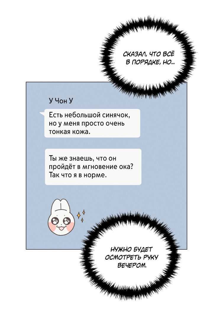 Манга Зрелища хороши на сытый желудок - Глава 12 Страница 48