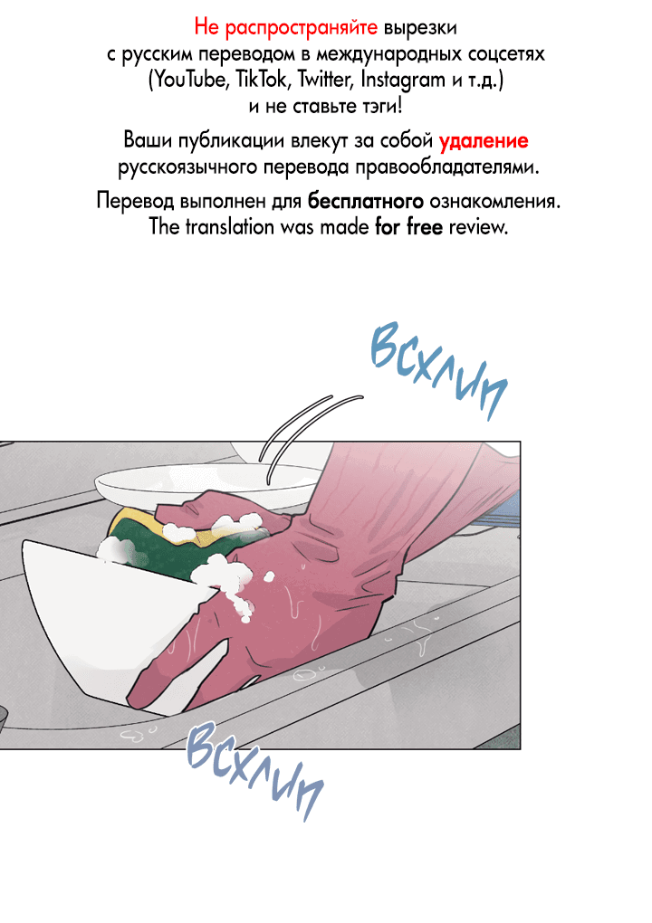 Манга Зрелища хороши на сытый желудок - Глава 11 Страница 1