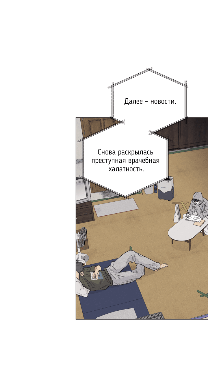 Манга Зрелища хороши на сытый желудок - Глава 9 Страница 34