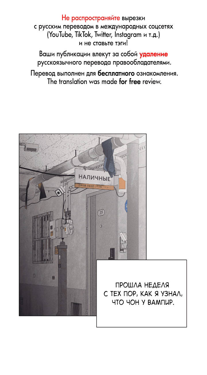 Манга Зрелища хороши на сытый желудок - Глава 8 Страница 1