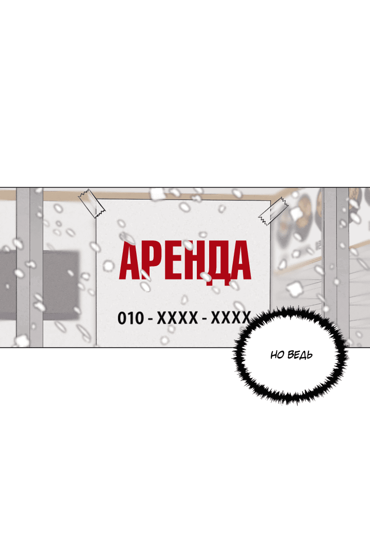 Манга Зрелища хороши на сытый желудок - Глава 1 Страница 9