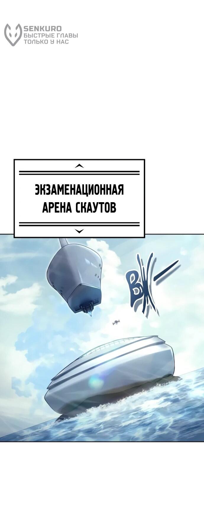 Манга Башня Бога: Урек Мазино - Глава 31 Страница 20