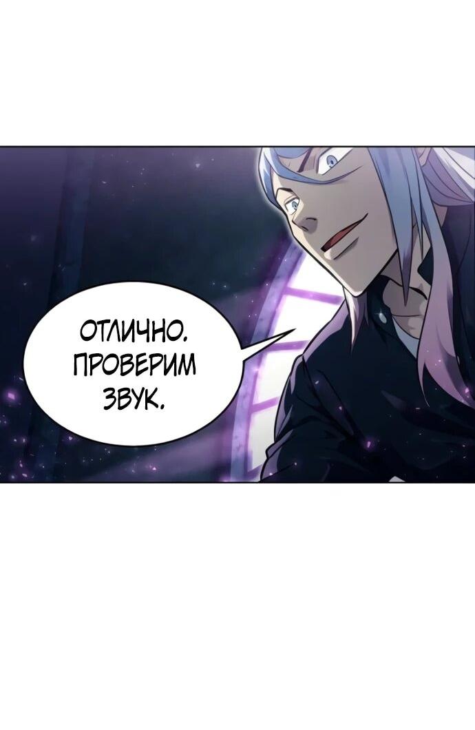Манга Башня Бога: Урек Мазино - Глава 33 Страница 4