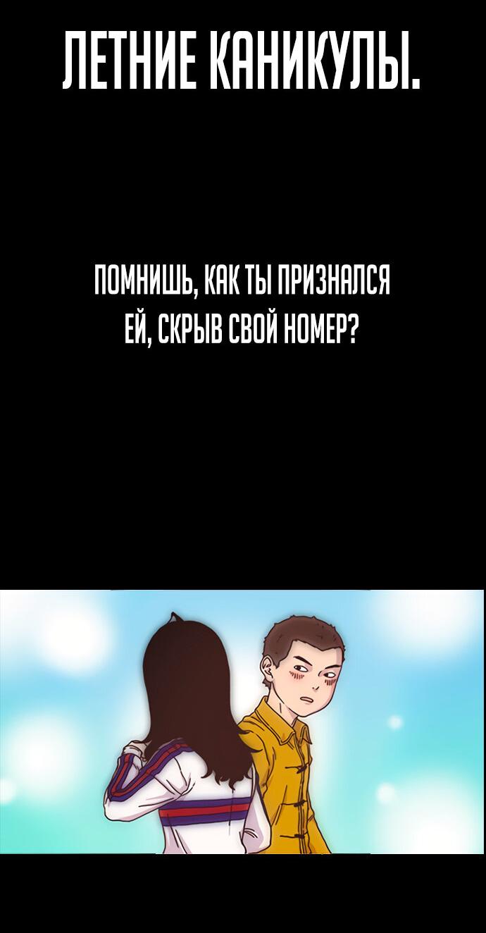 Манга Башня Бога: Урек Мазино - Глава 39 Страница 137