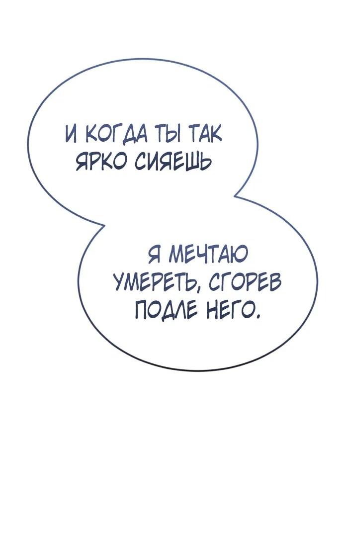 Манга Башня Бога: Урек Мазино - Глава 46 Страница 84