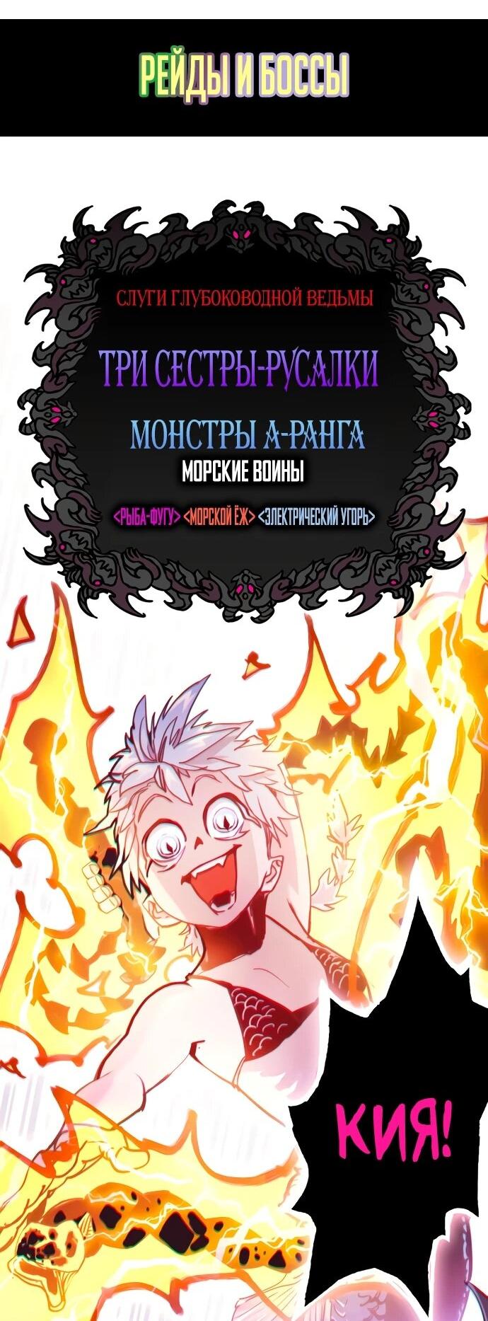 Манга Башня Бога: Урек Мазино - Глава 49 Страница 120