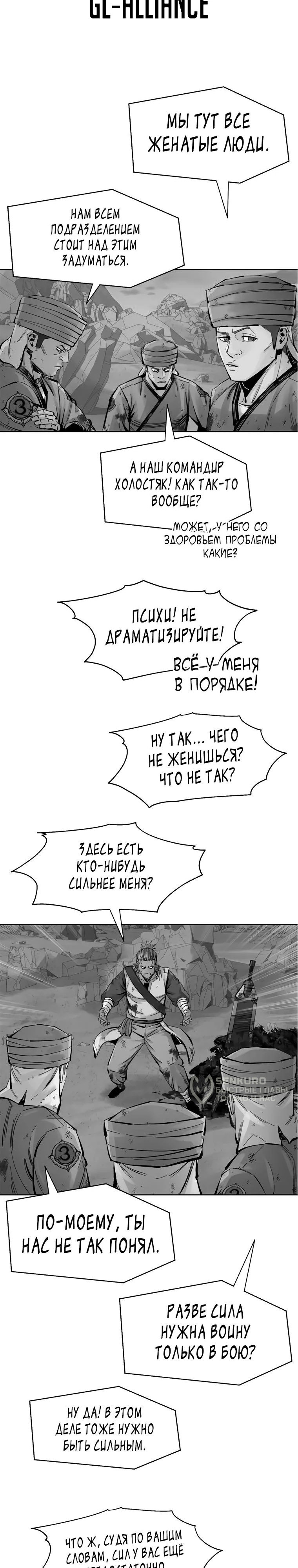 Манга Башня Бога: Урек Мазино - Глава 55 Страница 74