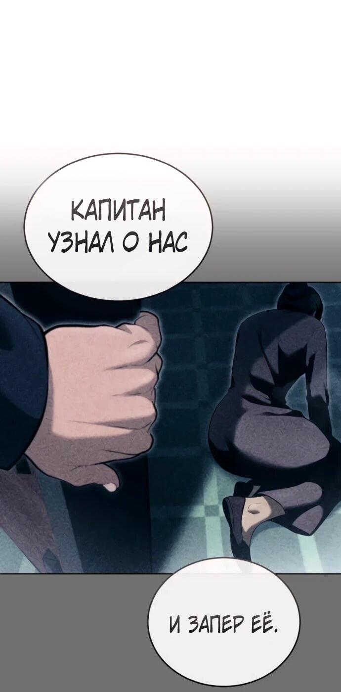 Манга Башня Бога: Урек Мазино - Глава 61 Страница 29