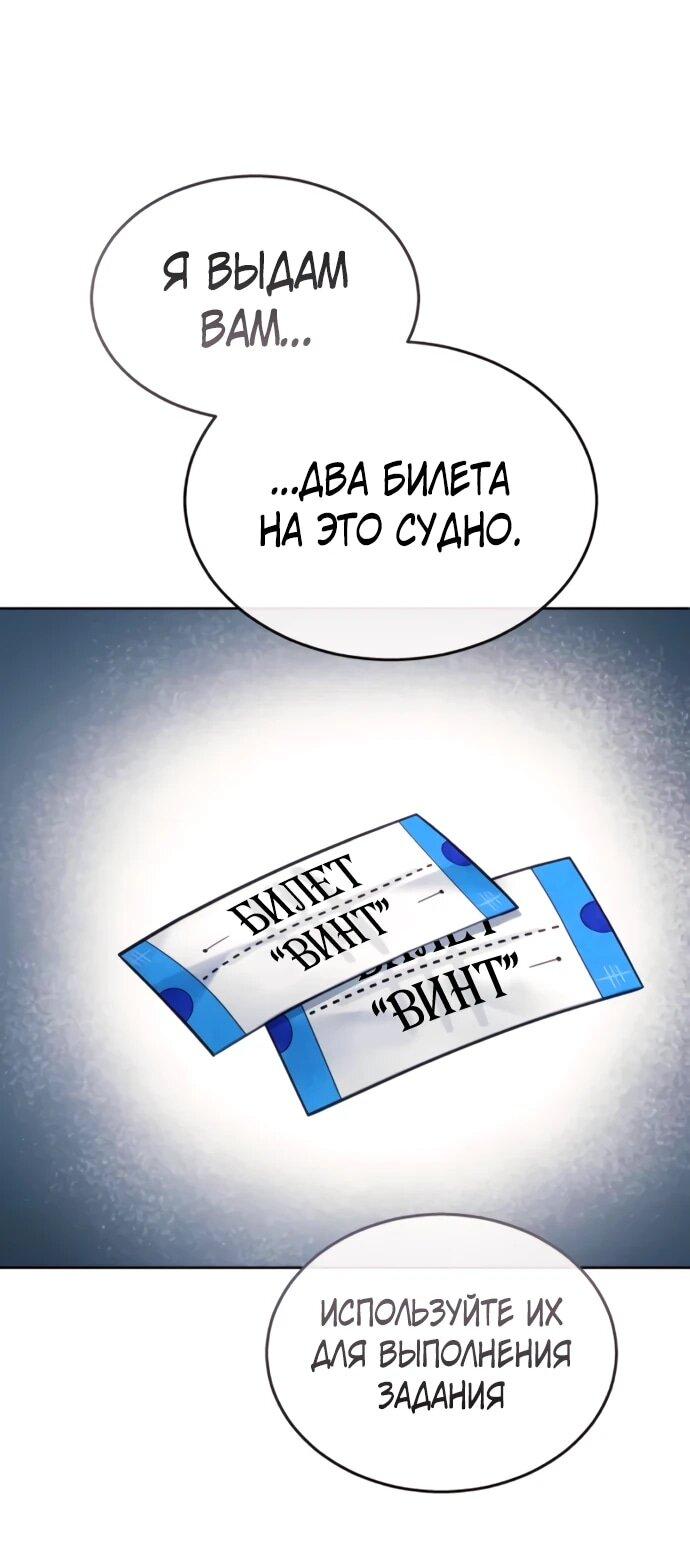 Манга Башня Бога: Урек Мазино - Глава 61 Страница 8