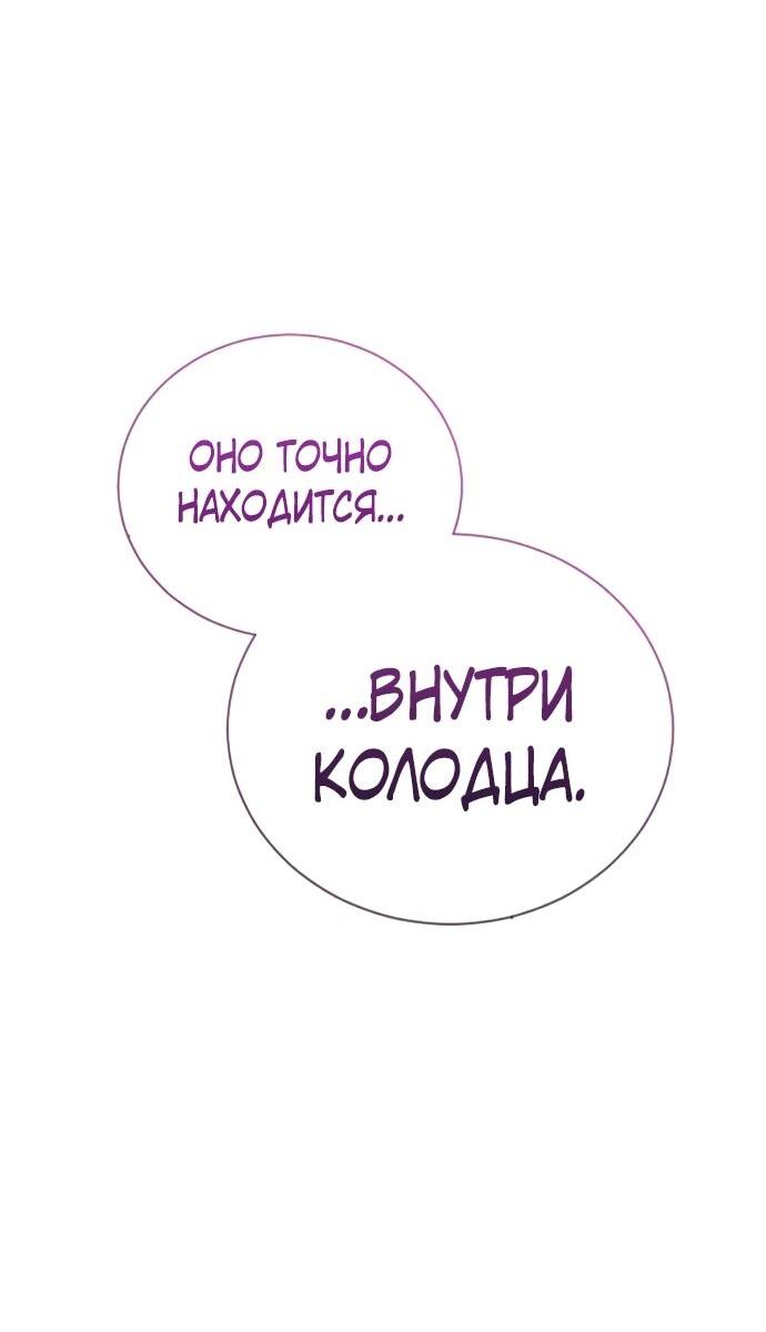Манга Башня Бога: Урек Мазино - Глава 64 Страница 4
