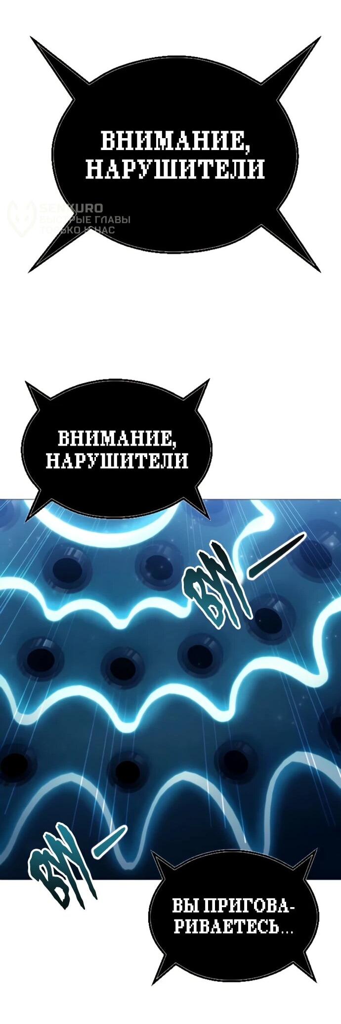 Манга Башня Бога: Урек Мазино - Глава 65 Страница 60