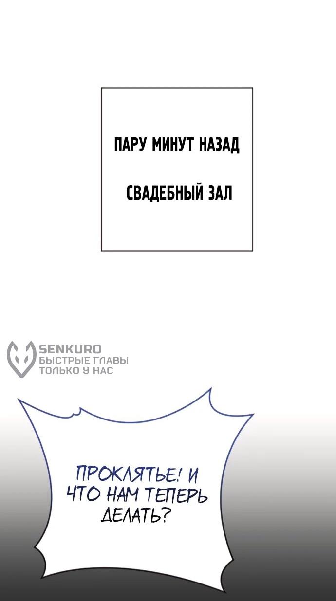 Манга Башня Бога: Урек Мазино - Глава 65 Страница 45