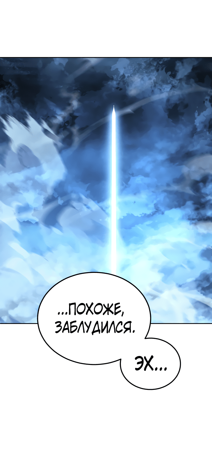 Манга Башня Бога: Урек Мазино - Глава 1 Страница 25