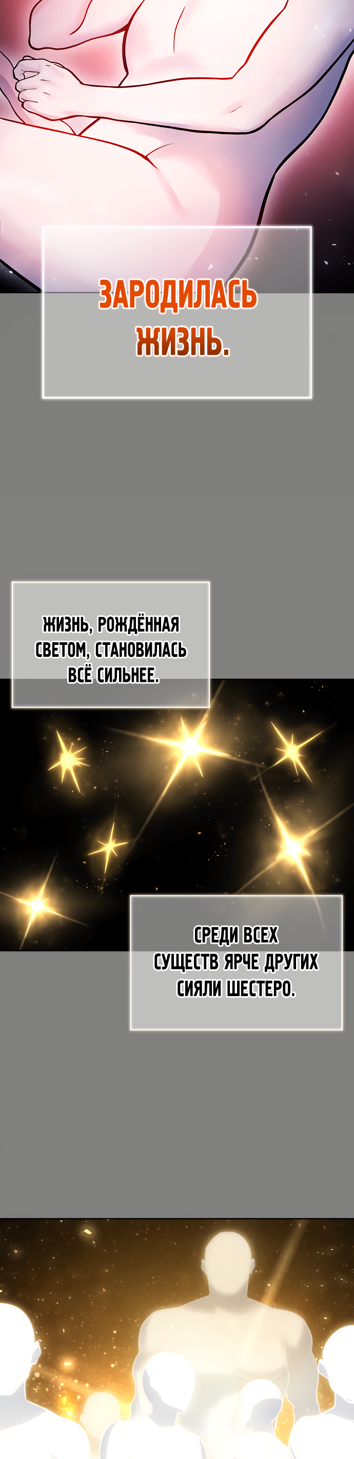 Манга Башня Бога: Урек Мазино - Глава 1 Страница 4