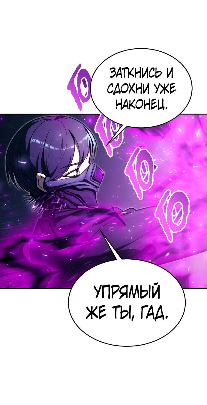 Манга Башня Бога: Урек Мазино - Глава 24 Страница 56