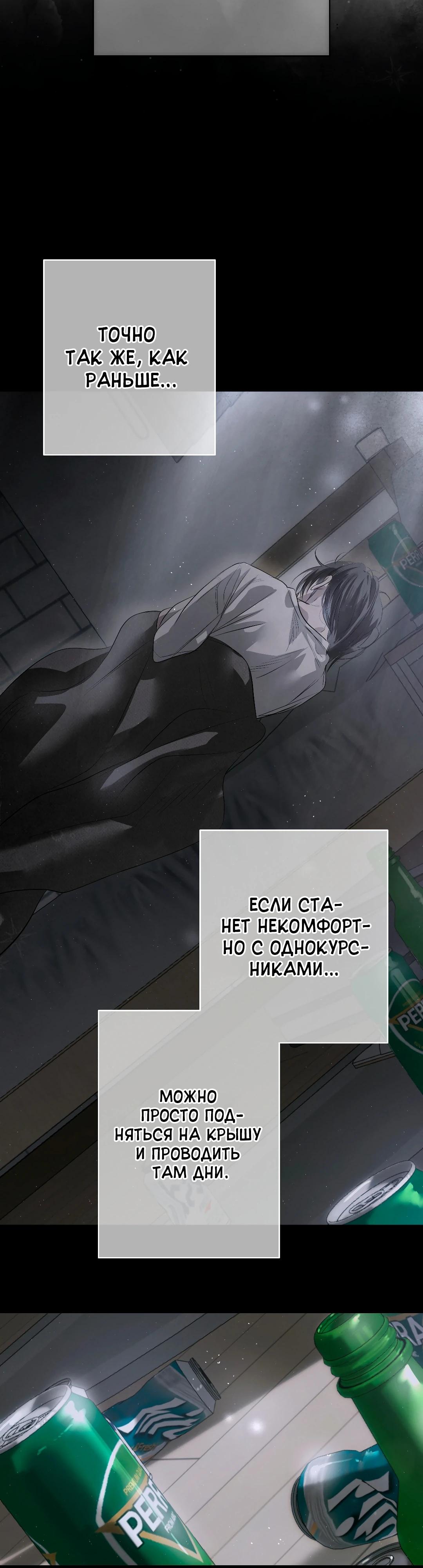 Манга Три месяца лета - Глава 40 Страница 19