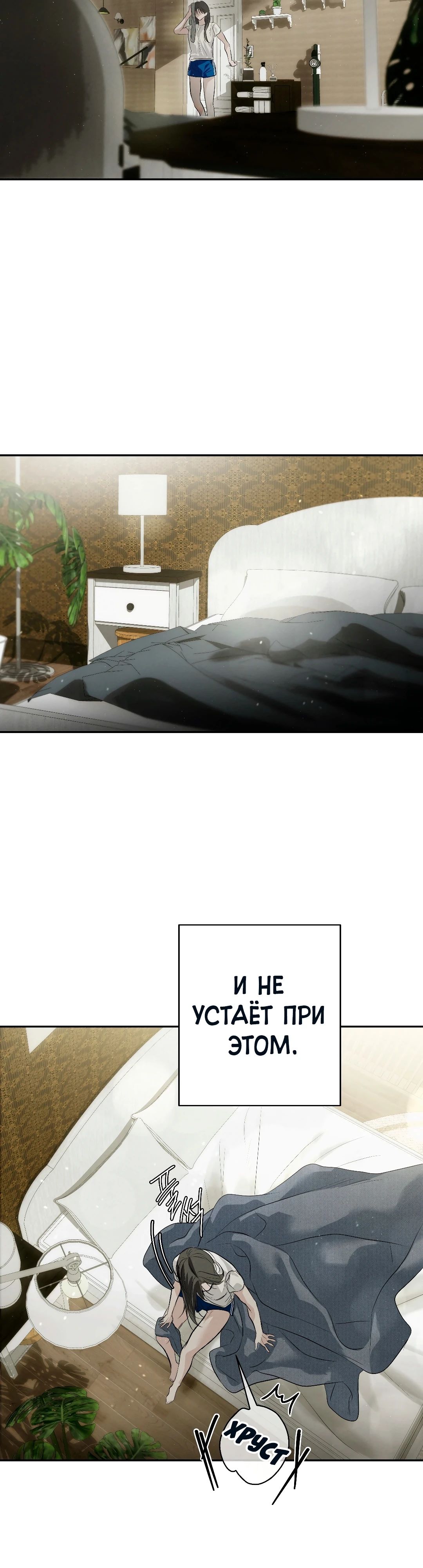 Манга Три месяца лета - Глава 41 Страница 52