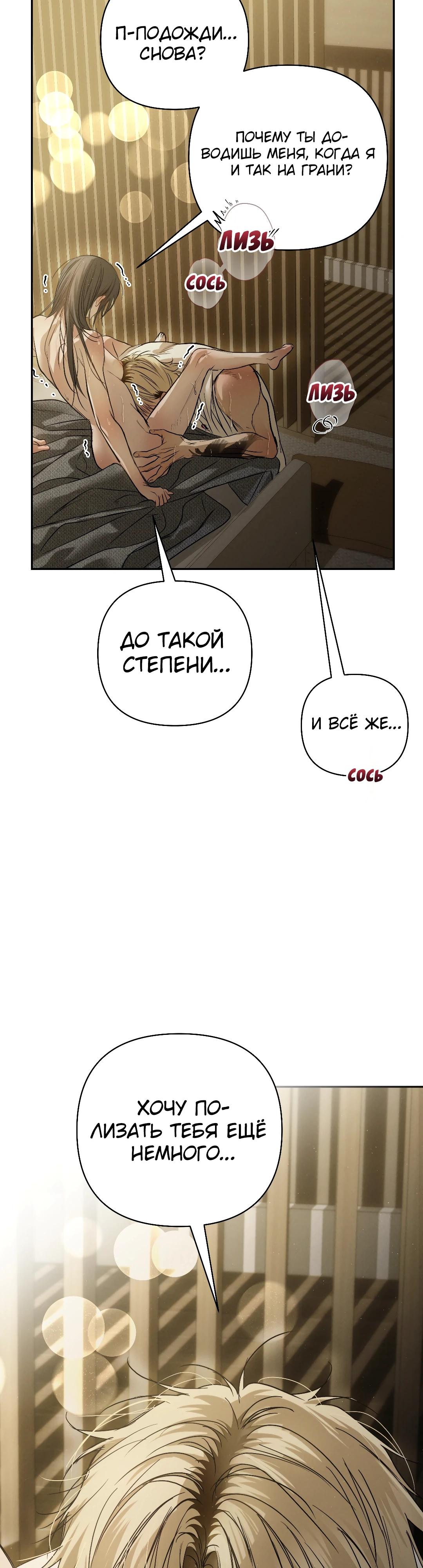 Манга Три месяца лета - Глава 43 Страница 9