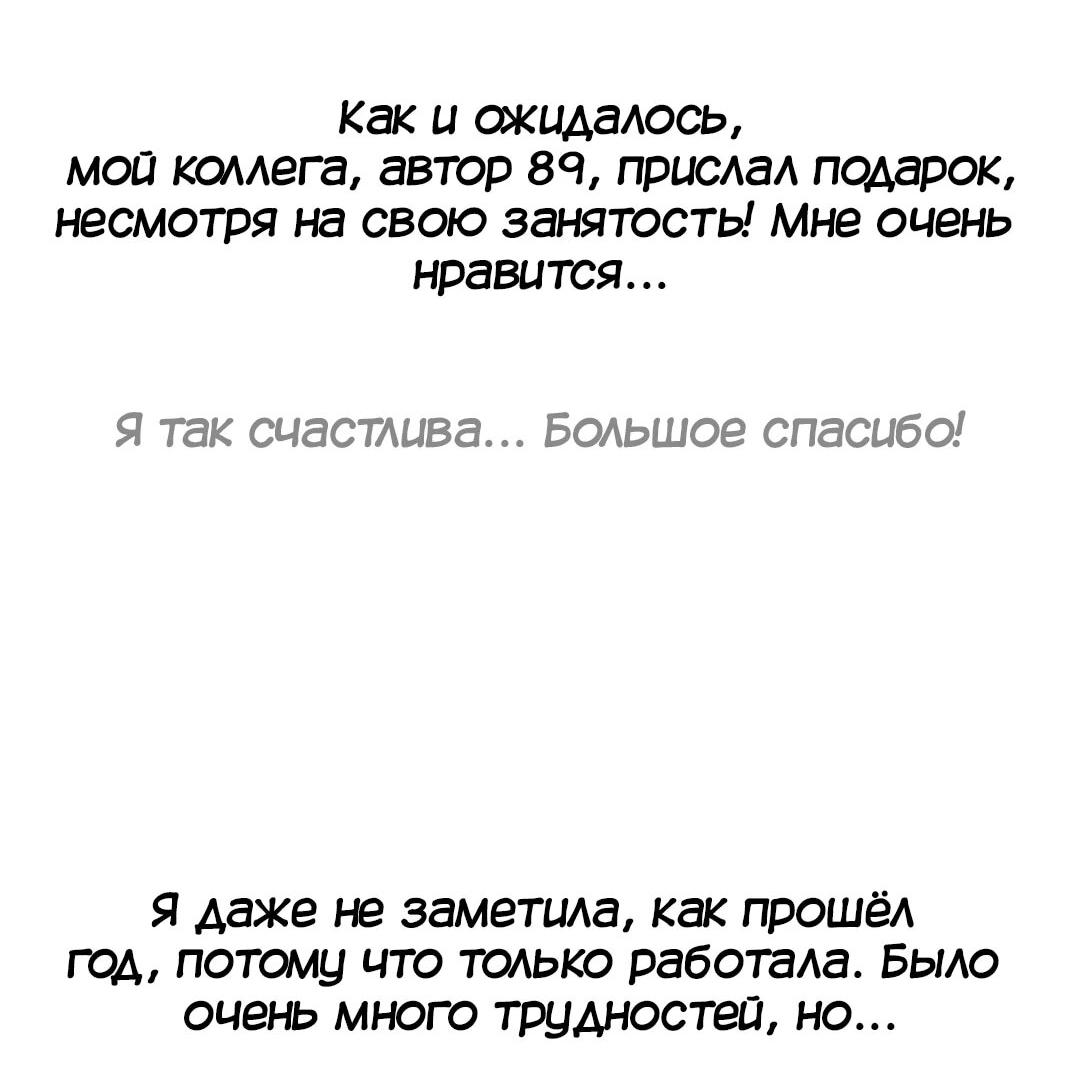 Манга Три месяца лета - Глава 45.5 Страница 10