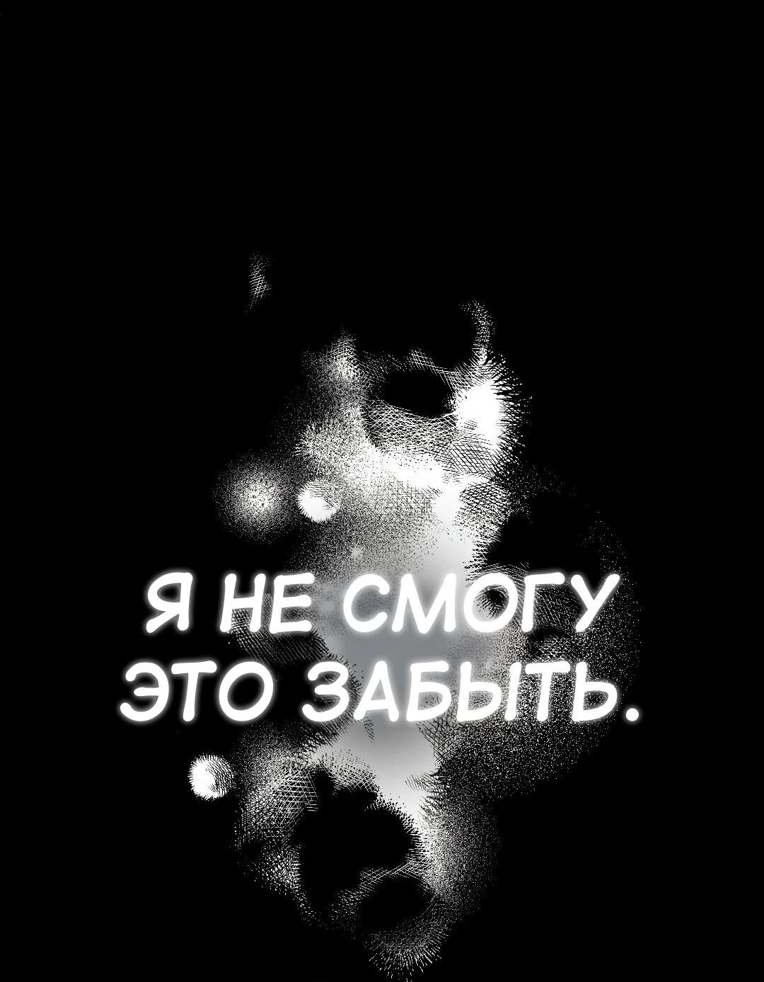 Манга Три месяца лета - Глава 45 Страница 56