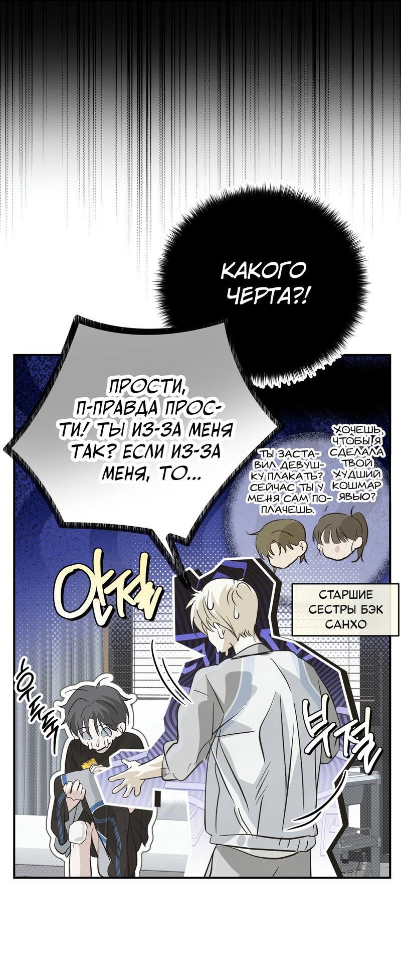 Манга Три месяца лета - Глава 22 Страница 41
