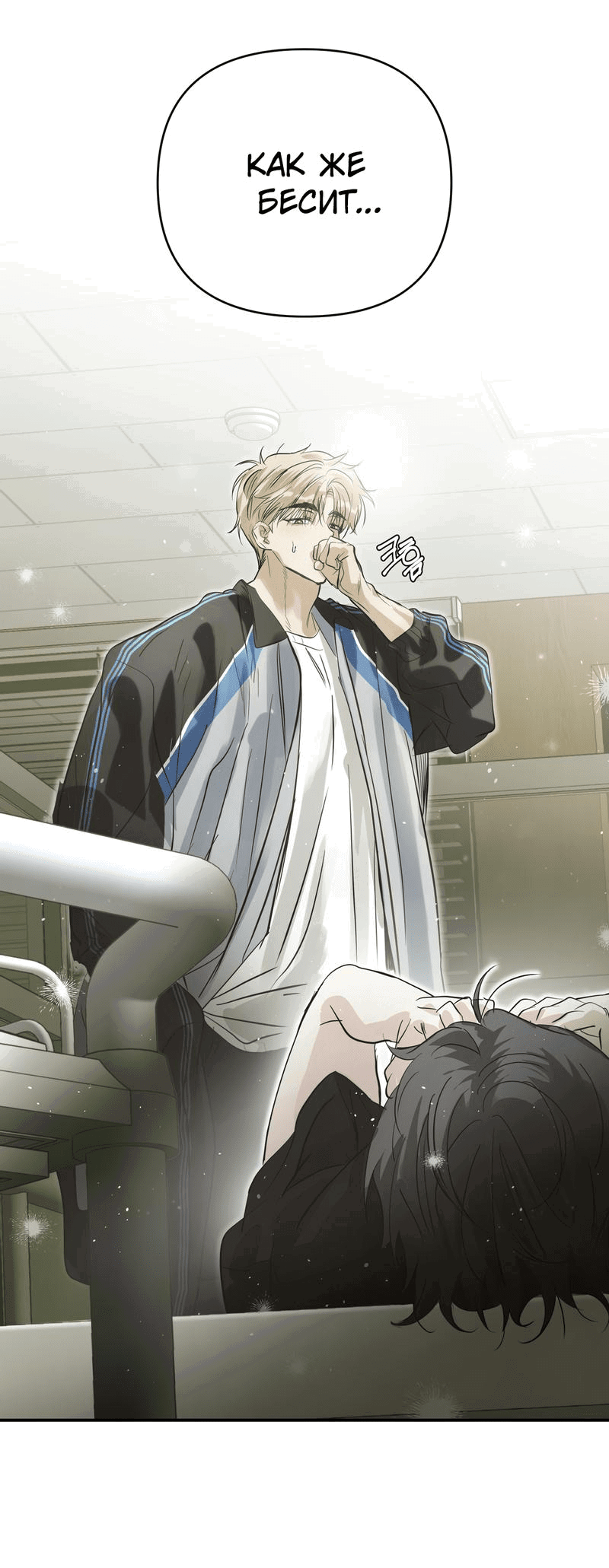 Манга Три месяца лета - Глава 22 Страница 27