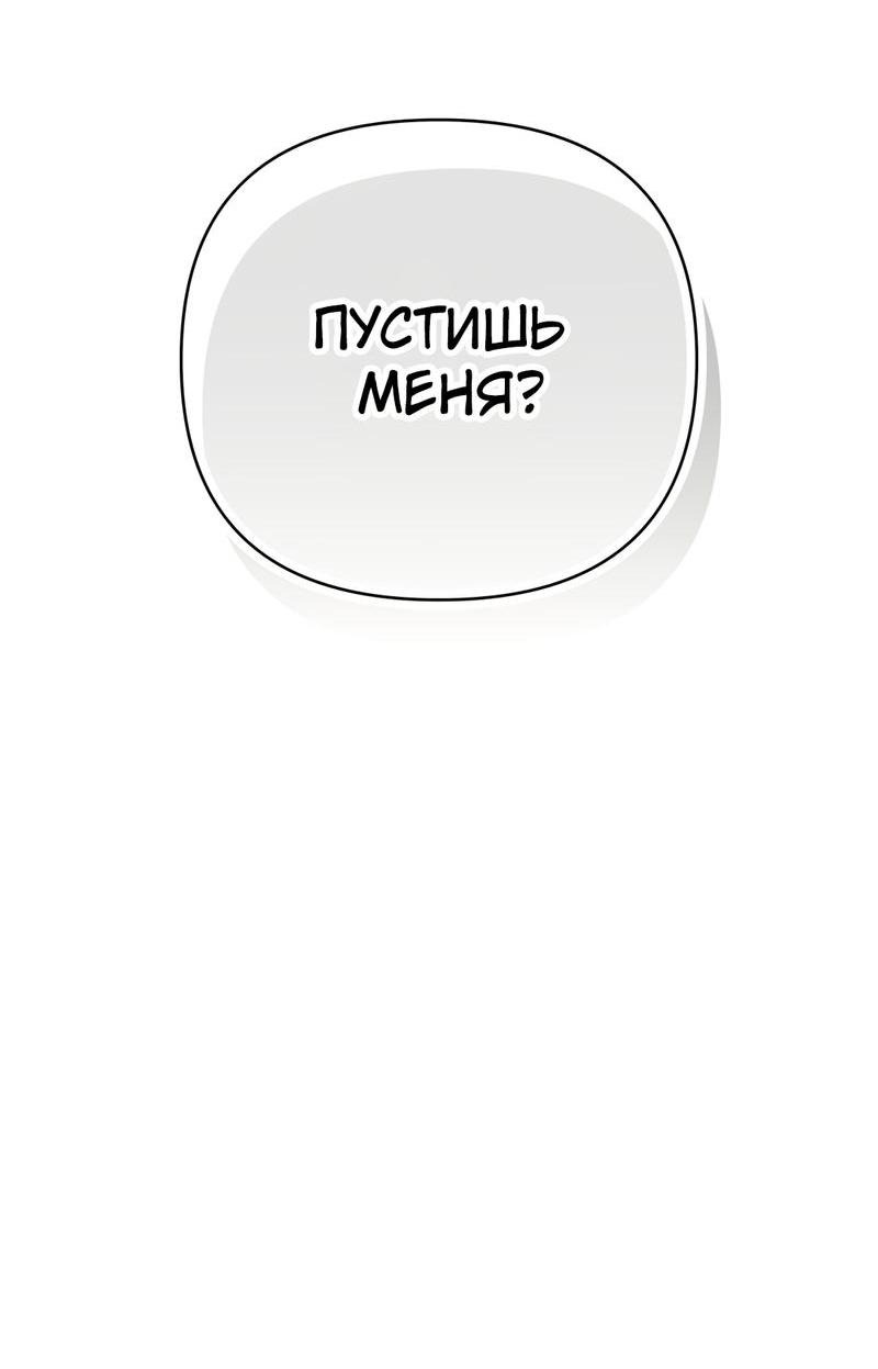 Манга Три месяца лета - Глава 21 Страница 3