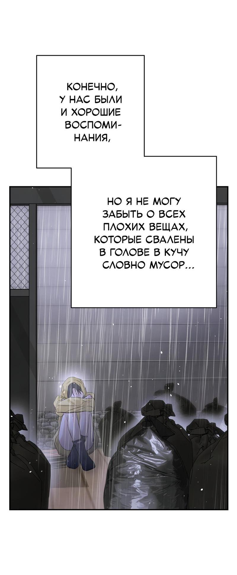 Манга Три месяца лета - Глава 20 Страница 26