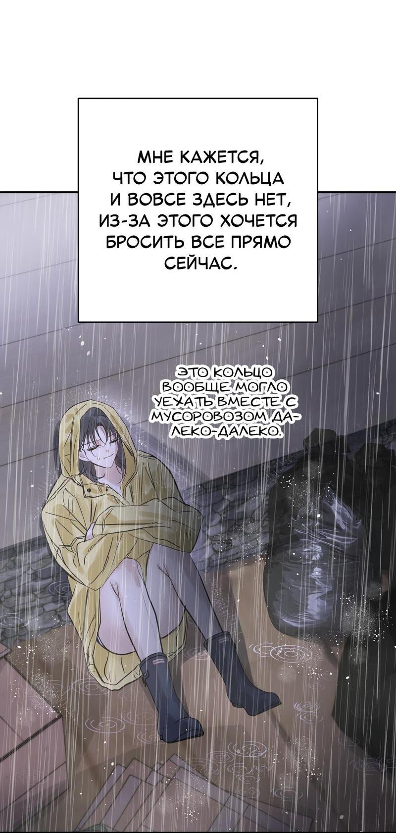 Манга Три месяца лета - Глава 20 Страница 14