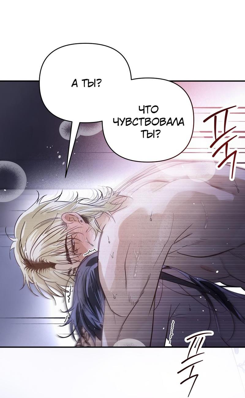 Манга Три месяца лета - Глава 18 Страница 32
