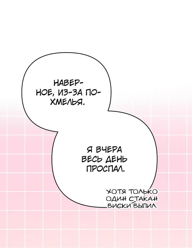 Манга Три месяца лета - Глава 18 Страница 56