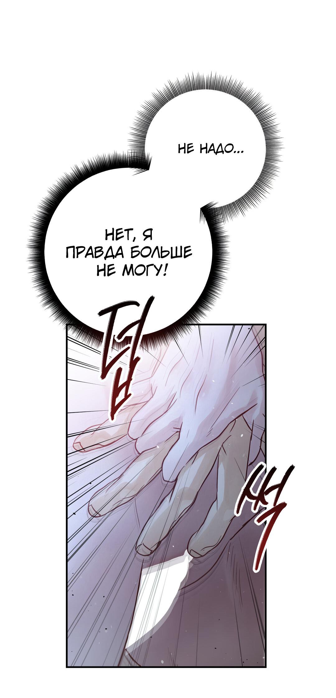 Манга Три месяца лета - Глава 10 Страница 45