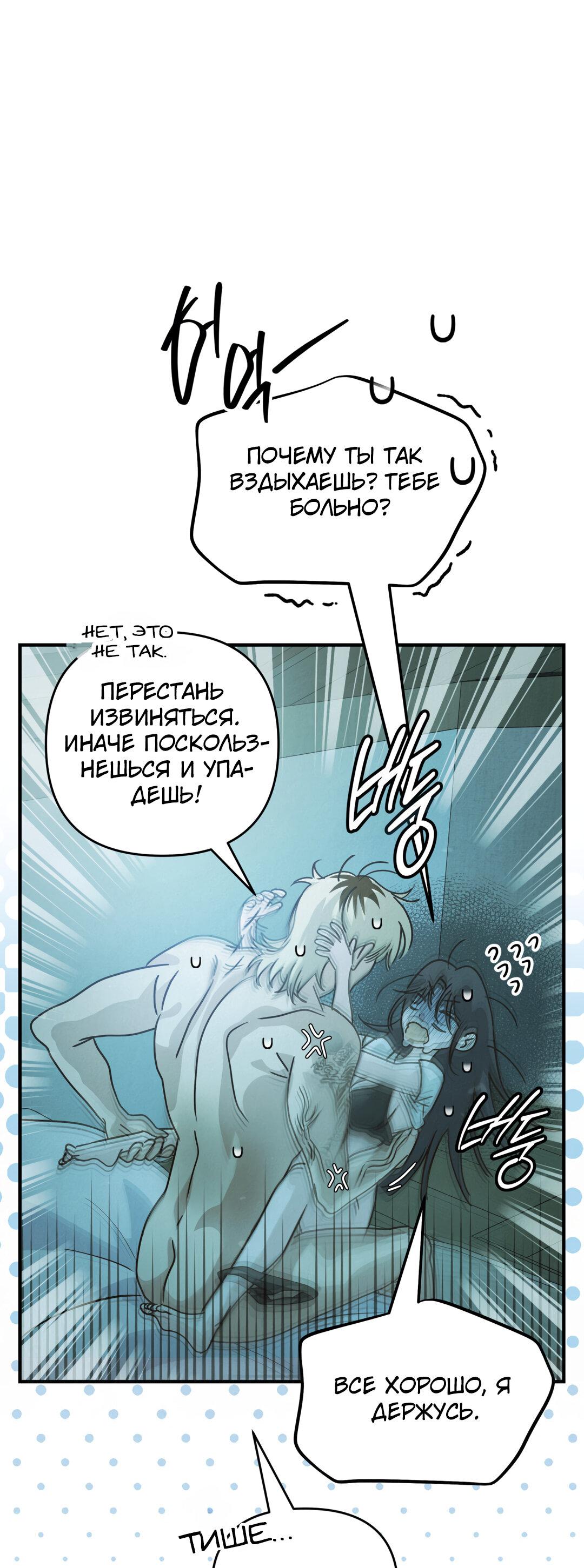Манга Три месяца лета - Глава 5 Страница 68
