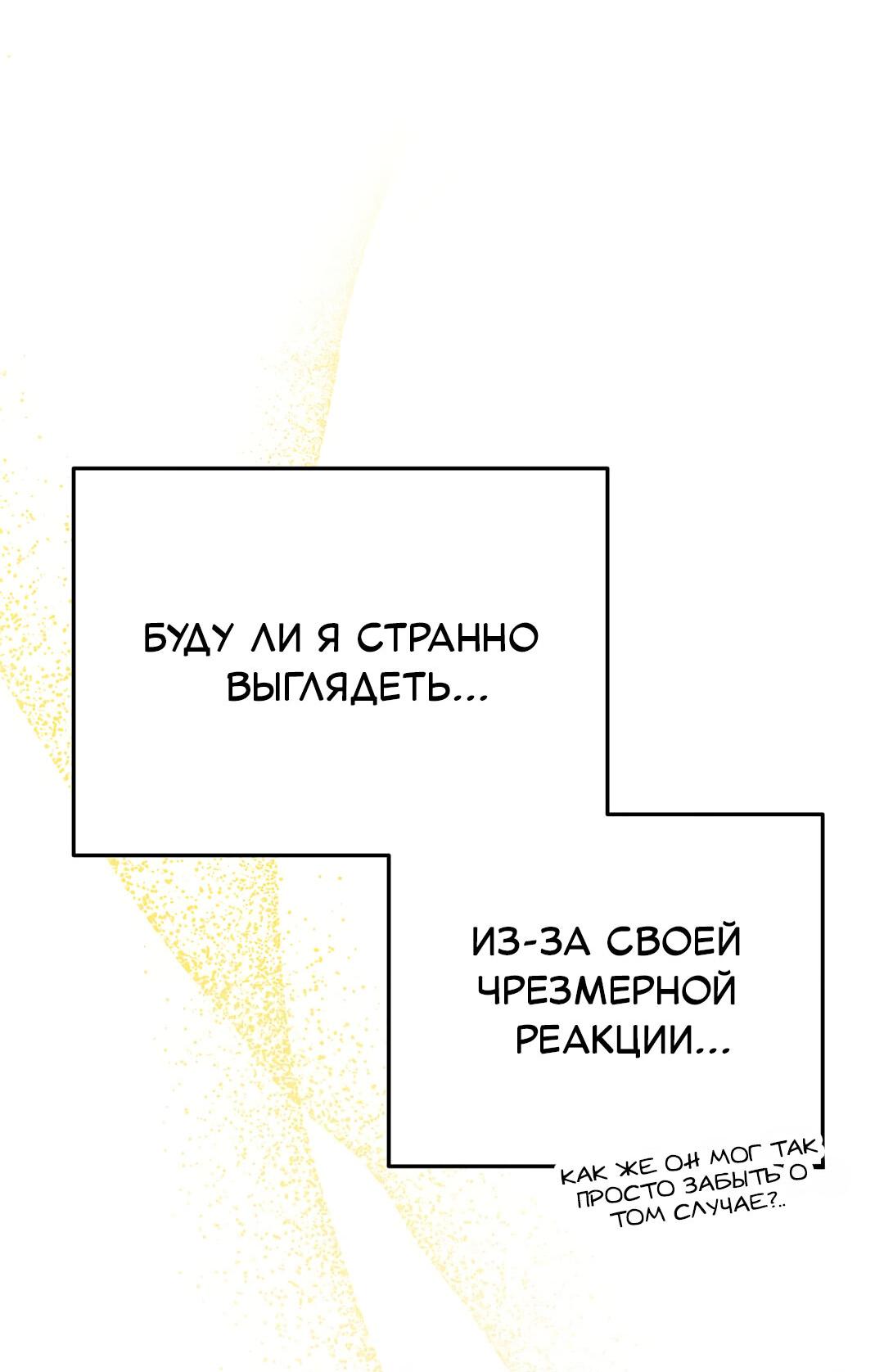 Манга Три месяца лета - Глава 2 Страница 25