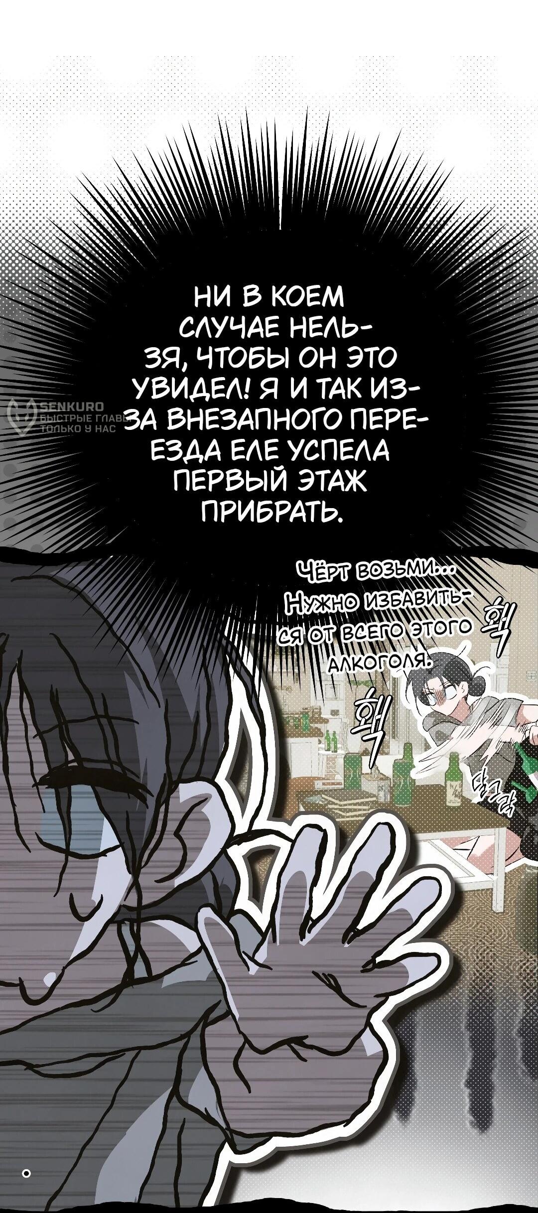 Манга Три месяца лета - Глава 27 Страница 51